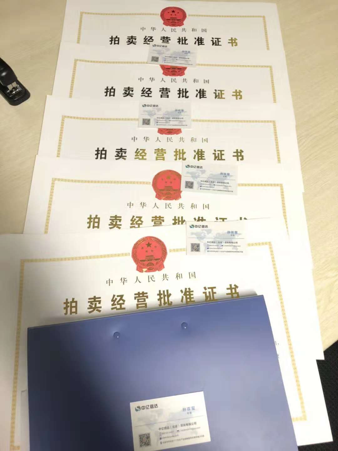 專業(yè)經(jīng)濟(jì)貿(mào)易咨詢服務(wù)的領(lǐng)航者 中億信達(dá)注冊指南與核心價值解析